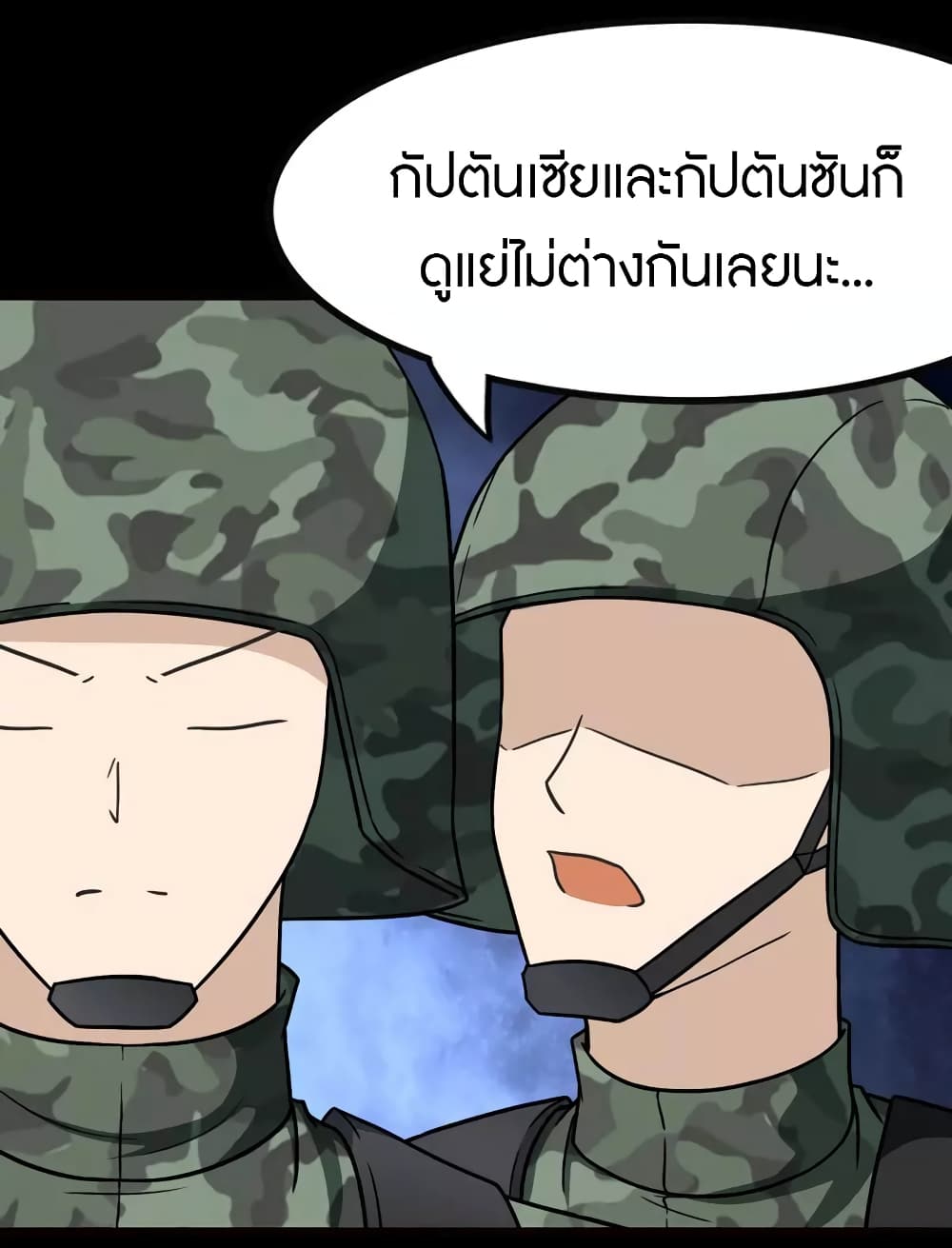 My Girlfriend is a Zombie ตอนที่ 211 (27)